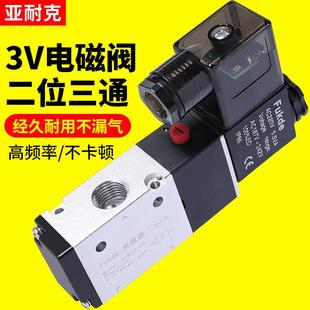 08气动电磁电阀一进一出24V二位三通220V气阀开关12v控制阀 3V210