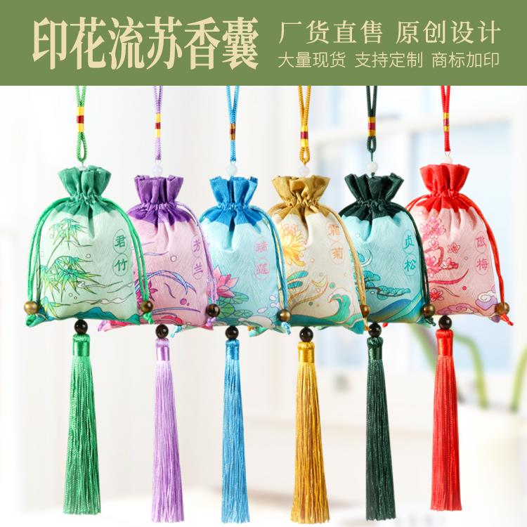 花仙骨拼接流苏古风香包空袋车内汉服小礼品挂件彩色印花古典香囊