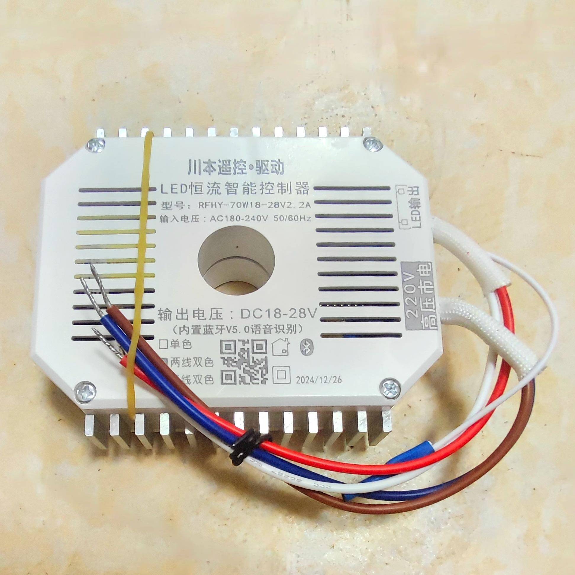 天猫精灵Led驱动北欧吊灯驱动器并联2线/3线三色10W~320W