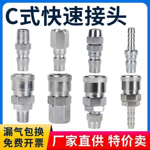 C式快速接头PP20公头配8*5气管快插气动PU管PP30/40/10MM木工工具
