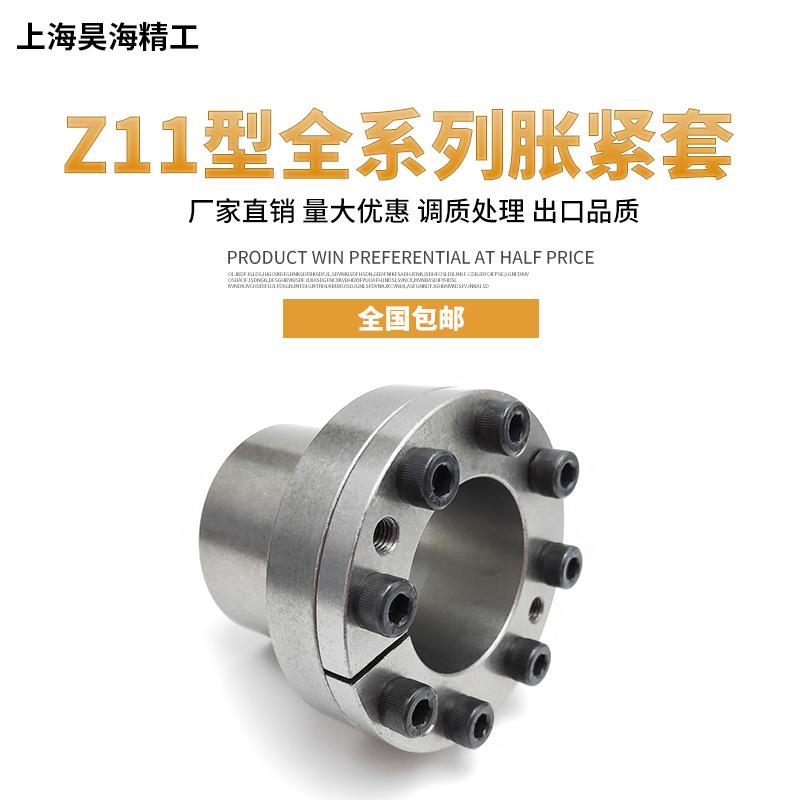 厂家直销/涨紧套Z11型/胀套TLK100/免键链接套/胀紧套KTR250/涨套