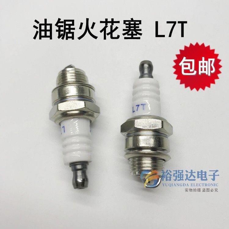 二冲程汽油机火花塞L7TC二冲程专用火花塞/汽油链锯/割草机火花塞