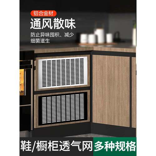 加宽300铝合金橱柜透气孔长方形散热透气网鞋柜通风孔格栅装饰盖