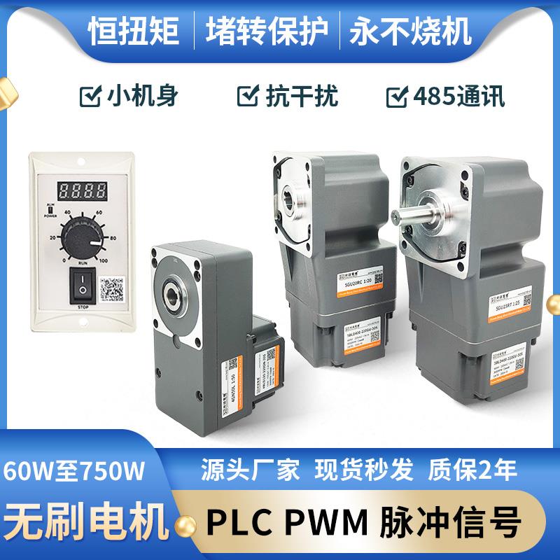 200wL型减速交流无刷电机220v400w分割器用中空直角调速无刷电机