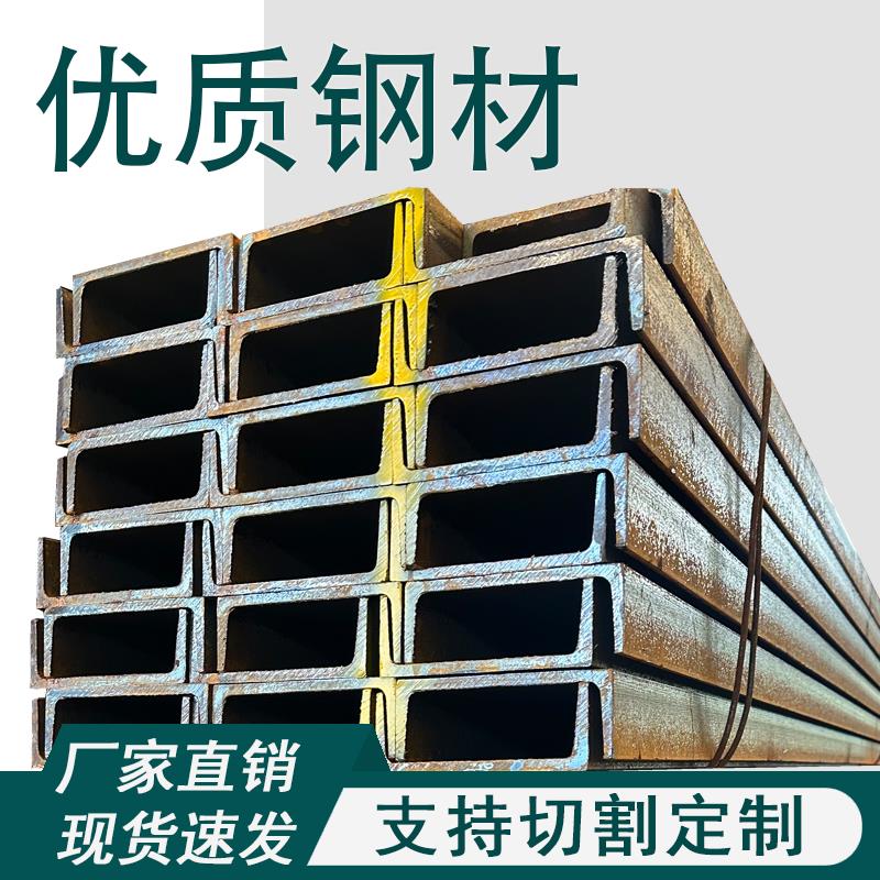 槽钢工字钢型材U型钢10号槽12镀锌槽钢结构搭建钢材国标C型钢钢槽