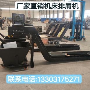 排削机磁性螺旋式 数控机床排屑机车床提升机链板式 排屑器废料输送