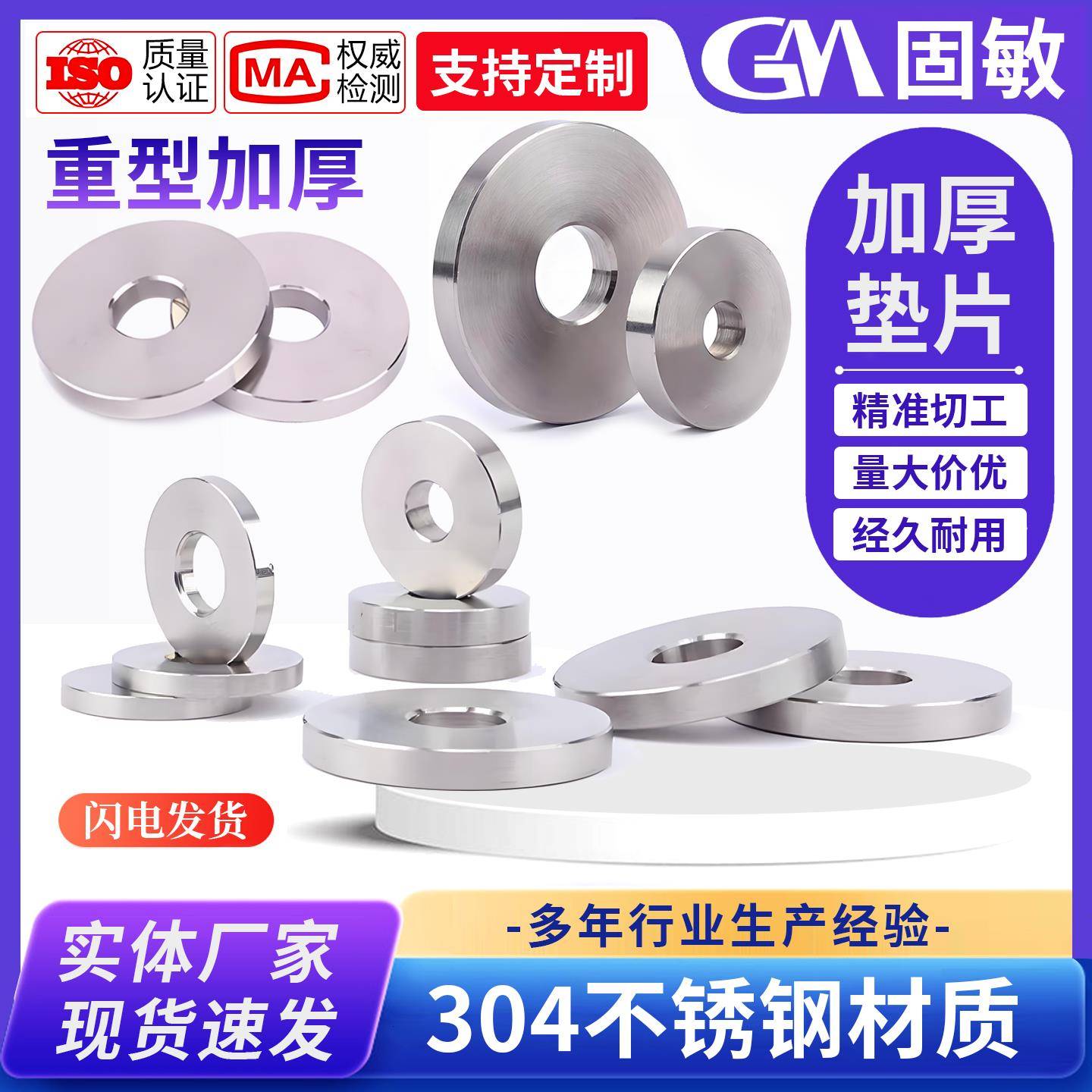 高端304不锈钢加大重型平垫加厚平垫圈 非标垫片车床加工华司垫圈