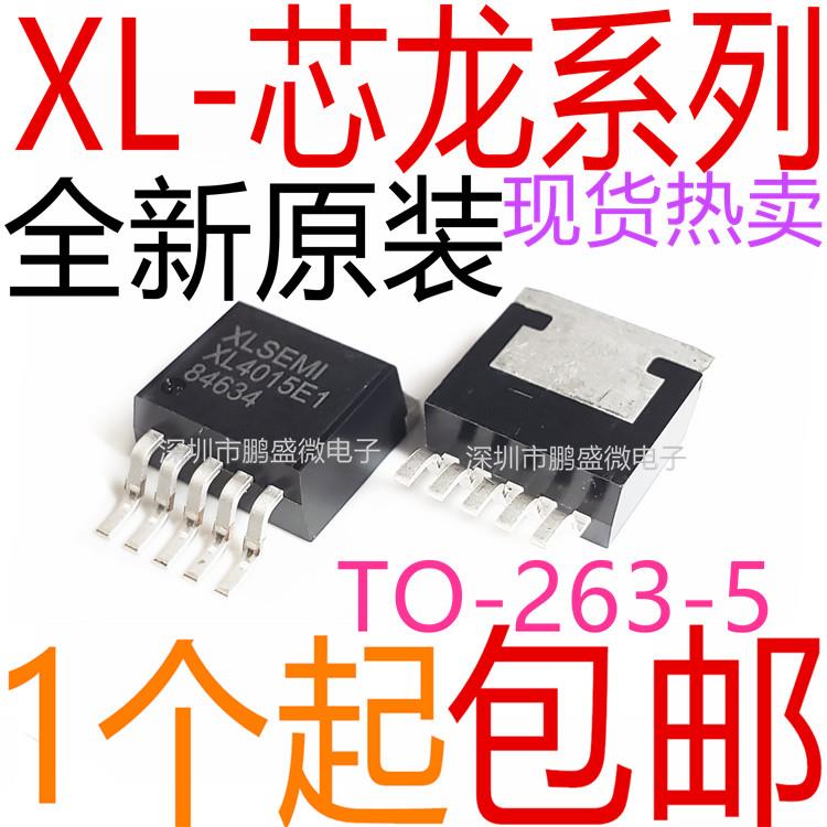原装 XL6009E1 6019 6006 6005 6008 7015 7035 2013E1 降压芯片
