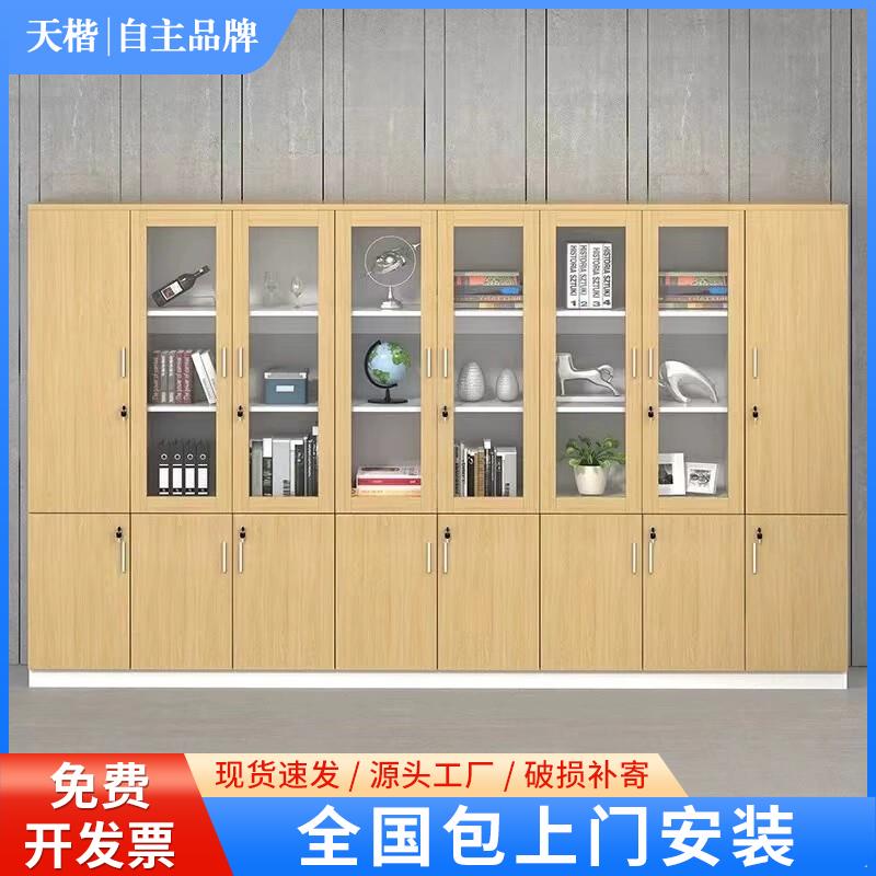 办公室文件柜木质带锁资料档案柜办公柜玻璃门抽屉老板背景柜