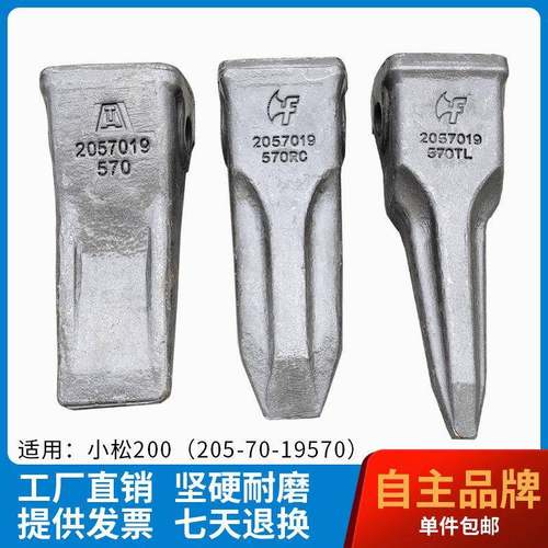 小松60/100/200/300怪手斗齿挖斗205-70-19570牙齿销钉齿根牙仔齿