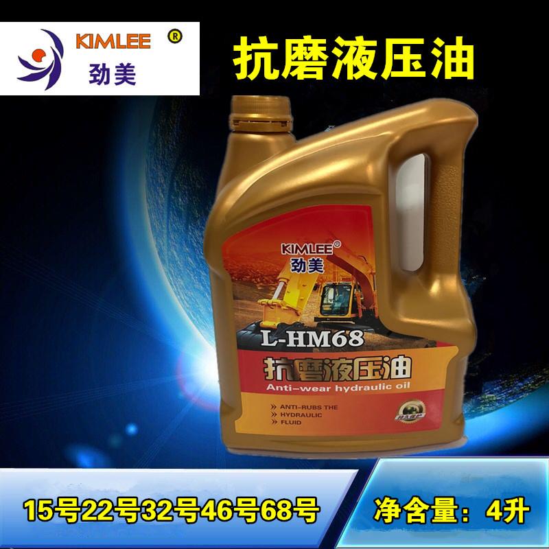 L-HM15号22号32号46号注塑机挖土机堆高机装载堆高机抗磨液压油68