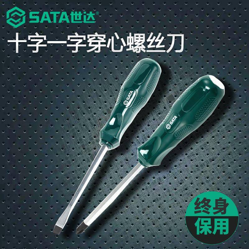 世达工具穿心螺丝刀十字一字敲击螺丝刀冲击螺丝刀 61613/61713