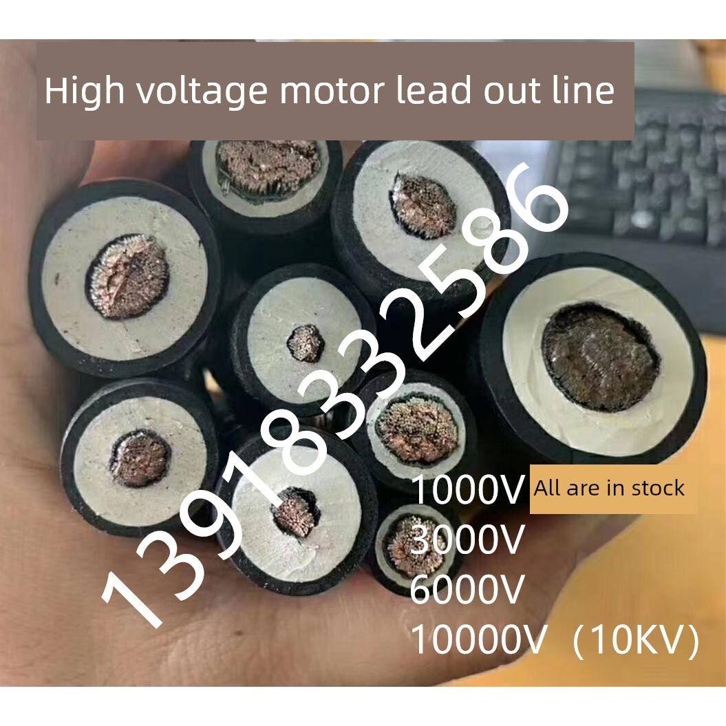 Jfeyh16/25/35/50/70/95/120方形电机引线