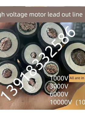 Jfeyh16/25/35/50/70/95/120方形电机引线