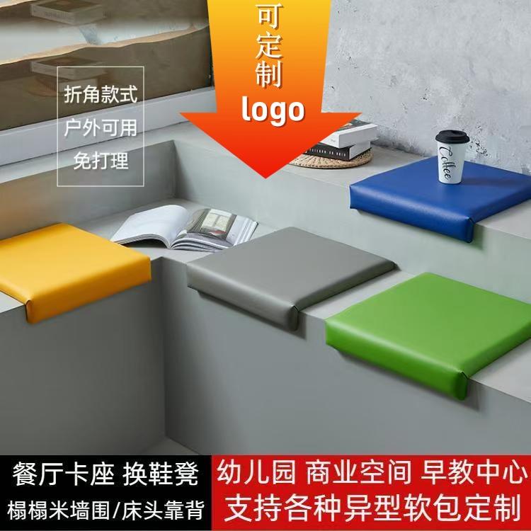 皮制软包户外坐垫定制楼梯台阶奶茶店卡座靠背座垫换鞋凳异形垫子