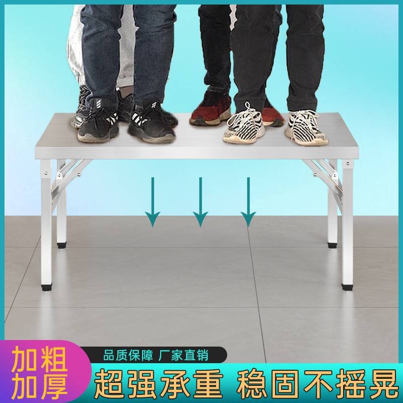 不锈钢桌子折叠长方形摆摊长条桌定制操作台商用工作台家用餐桌