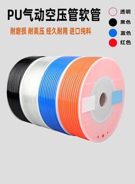 气压管高压PU10X6.5气动管3X2/4X2.5空压机软管6X4气泵气管2X1