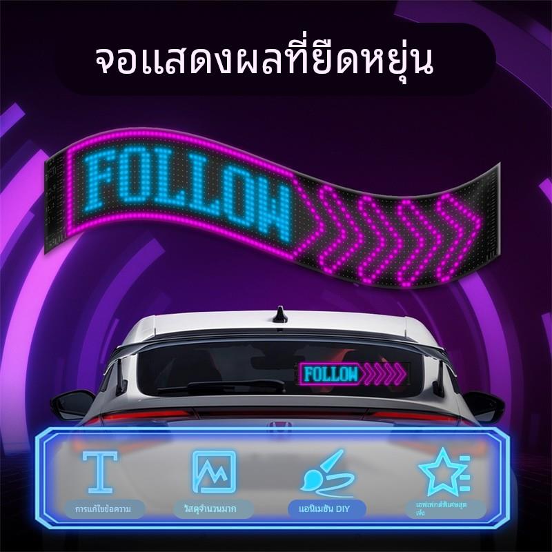 车载后窗防水LED柔性显示屏柔性屏软屏车尾全彩字幕滚动屏DIY编辑