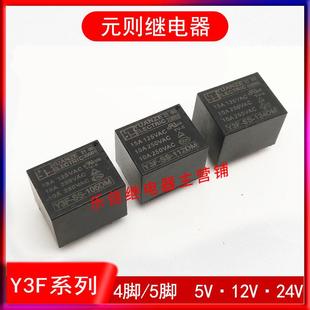 元 124D繼電器Y3F 124DM T73 112D 112DM 105D 則Y3F 105DM