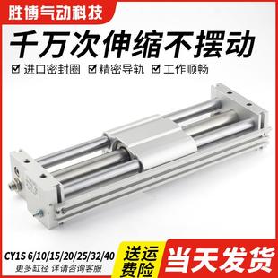 200 滑台RMT10 100 CY1S无杆气缸长行程气动磁偶式