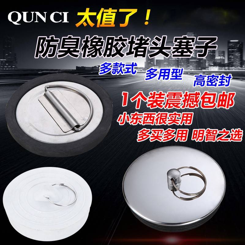 拖把池洗衣池木桶水槽台面盆下水器盖子塞子皮塞阻流塞浴缸下水配
