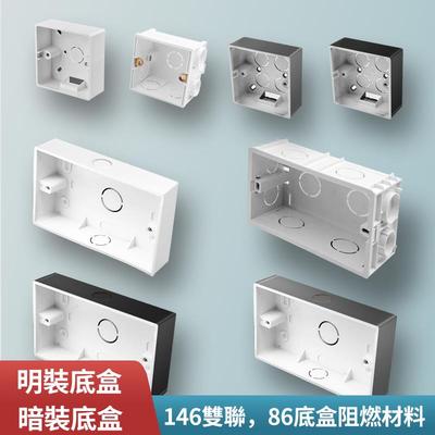 英制底箱86型146型双联双位底盒接线 线盒暗箱明装暗装白色黑色灰