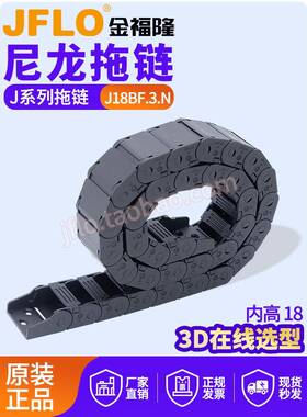 JFLO拖炼金福隆原装机床尼龙坦克炼J18BF.3.N半封闭18*25*37*50