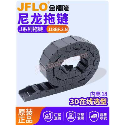JFLO拖炼金福隆原装机床尼龙坦克炼J18BF.3.N半封闭18*25*37*50
