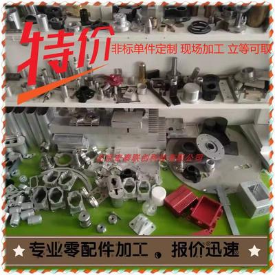 北京金属产品机械加工五金零件非标零件加工铝件金属件塑料五金