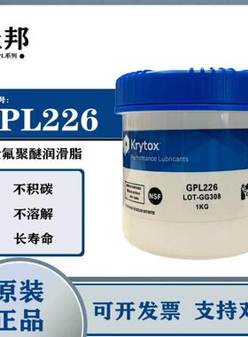 杜邦科慕Krytox GPL205 206 207 226 227 HC27全氟聚醚高温润滑脂