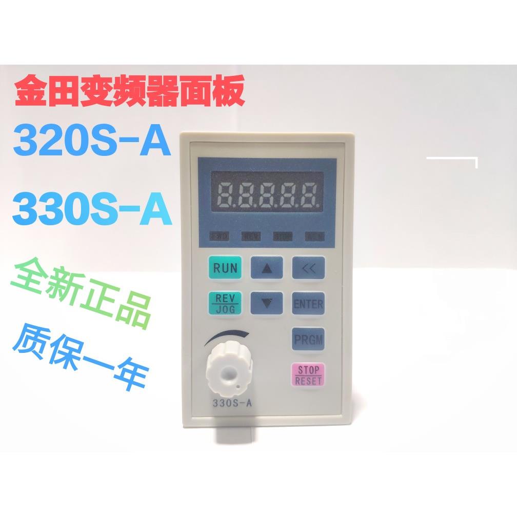 金田变频器面板显示调速板320SA330SA全新原装正品厂家直销