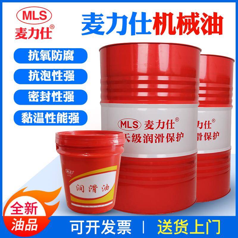 全损耗循环系统油L-AN32号机械油46号68号100号 工业润滑机油 16L