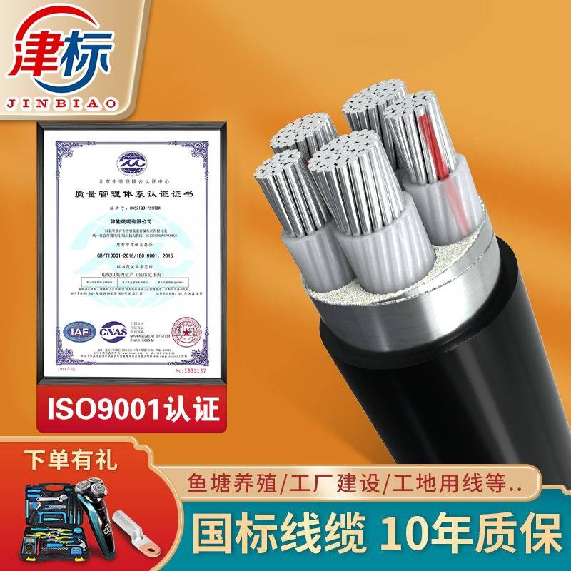 国标铝芯电缆4 5芯25 50 95 120 185平方35三相五线铝电缆线地埋
