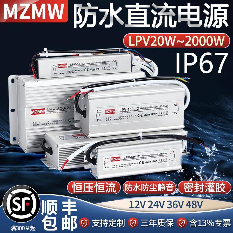 IP67防水开 关电源220转24V 12V36V48VA直流LED户外变压器350W400
