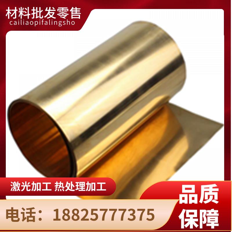 C3604 C3602 C3600铜板C6800六角黄铜棒H62 H65 H70黄铜管 带激光