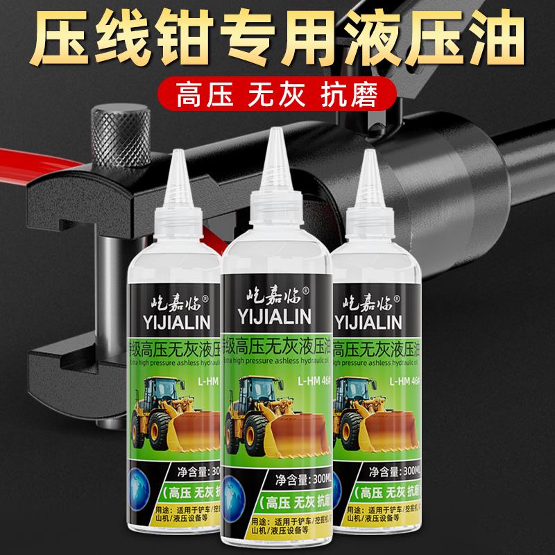 压线钳专用液压油液压车液压钳搅拌车电动冲孔机46号抗磨叉车吊车