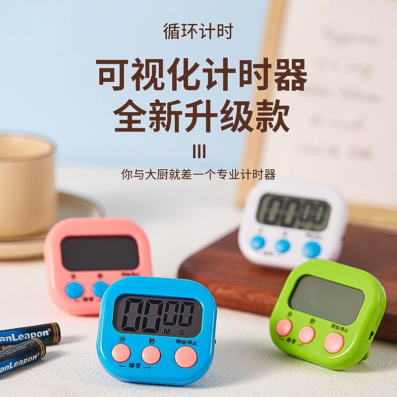计时器学习专用儿童自律闹钟时间管理定时器厨房烘焙倒计时提醒器