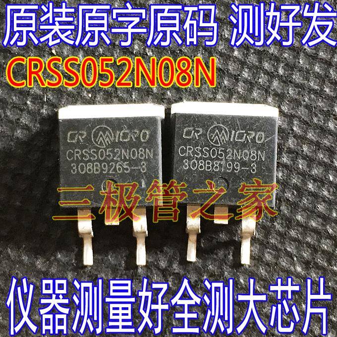原字码全检测 CRSS052N08N 052N08N MOS场效应管N沟道85V120A贴片