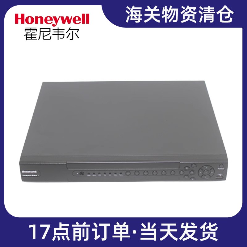 霍尼韦尔CADVR-2008FD-H 8位数字高清硬盘录像机DC12V
