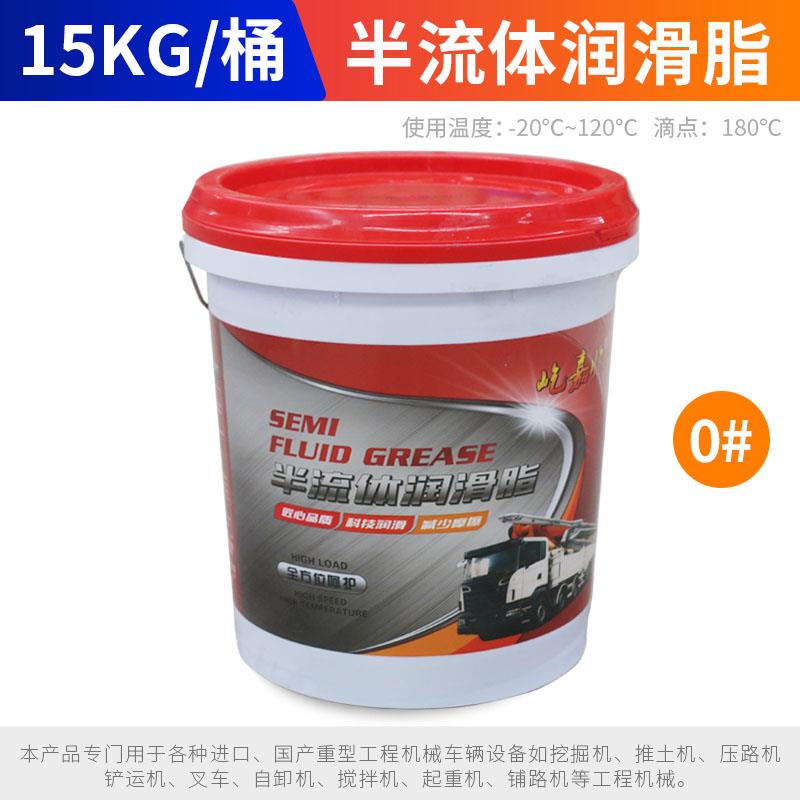 0号锂基脂00号000号润滑脂半流体黄油大桶15KG冲床减速机泵车砼泵