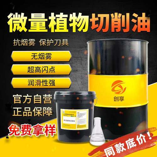 供应植物锯切喷雾专用油微量喷雾式台锯润滑油高速圆锯机切削油