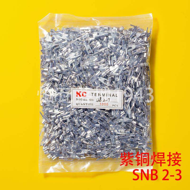 SNB叉型裸端头SNB2-3 U型叉形冷压接线端子 紫铜 一包1000只