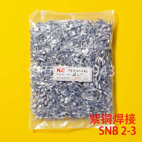 SNB叉型裸端头SNB2-3 U型叉形冷压接线端子 紫铜 一包1000只
