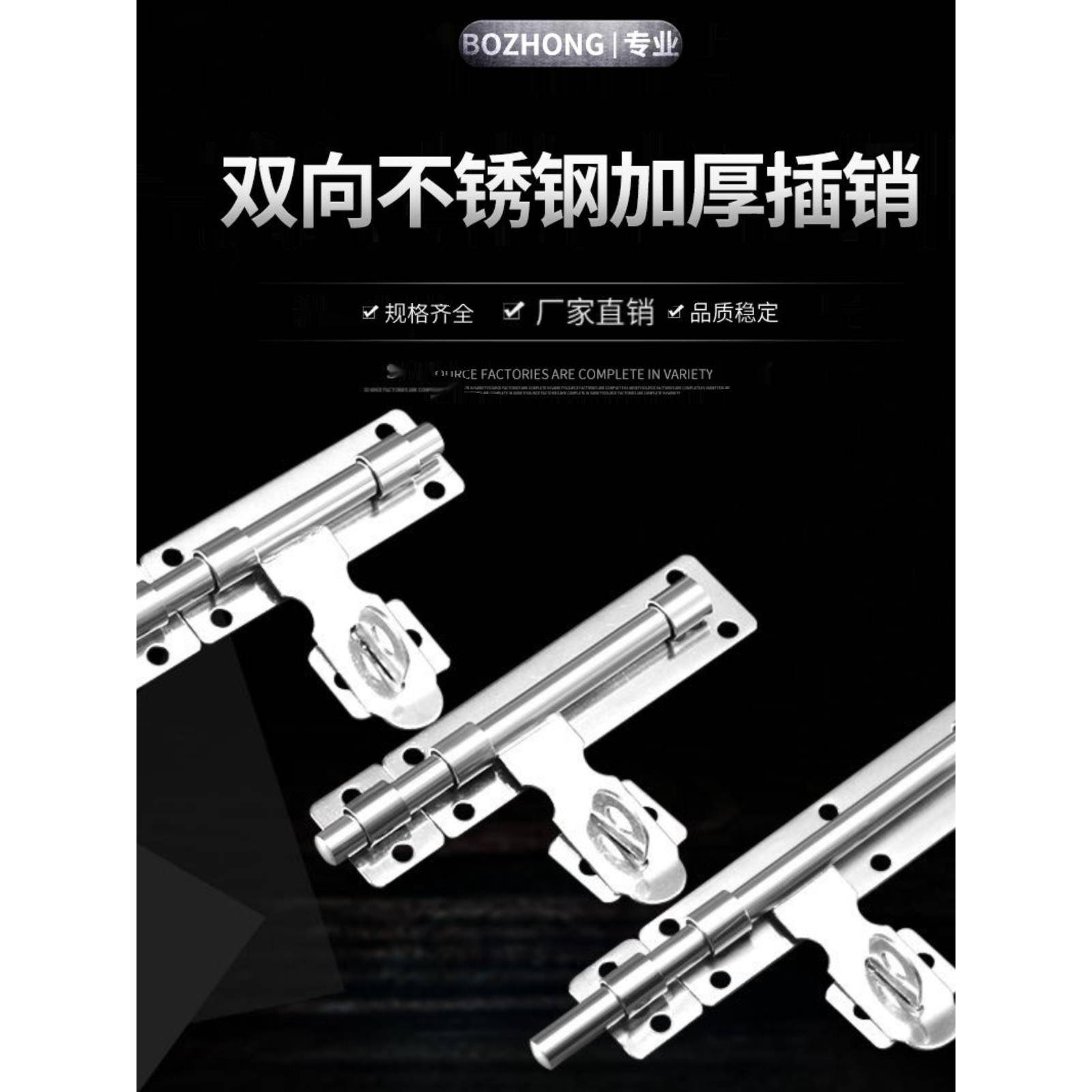 不锈钢左右翻边平板插销铁门插老式木门闩防盗加厚明装插销门锁扣