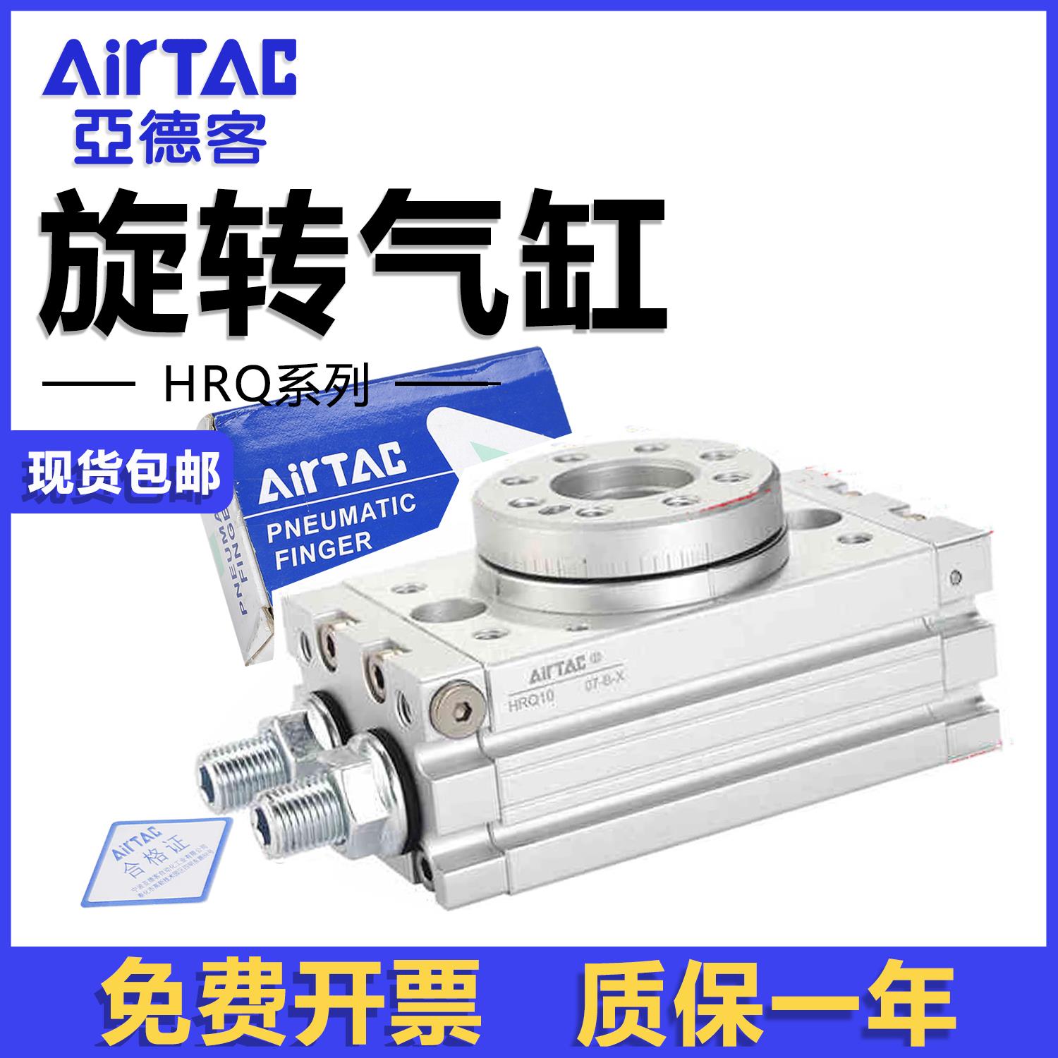 亚德客旋转气缸HRQ2/3/7/10/20/30/50/70/100/200A回转摆台180度