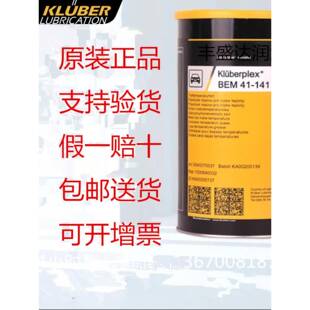 克鲁勃 KLUBERPLEX BEM41-132 41-141 BQH72-102 AG11-462 润滑脂