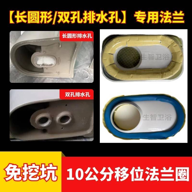新款专用马桶连通法兰移位法兰法兰圈移位器免挖地坐便器配件