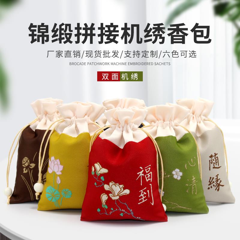 端午节香包香囊空袋子随身汽车挂件端午锦缎束口香袋医院定制logo