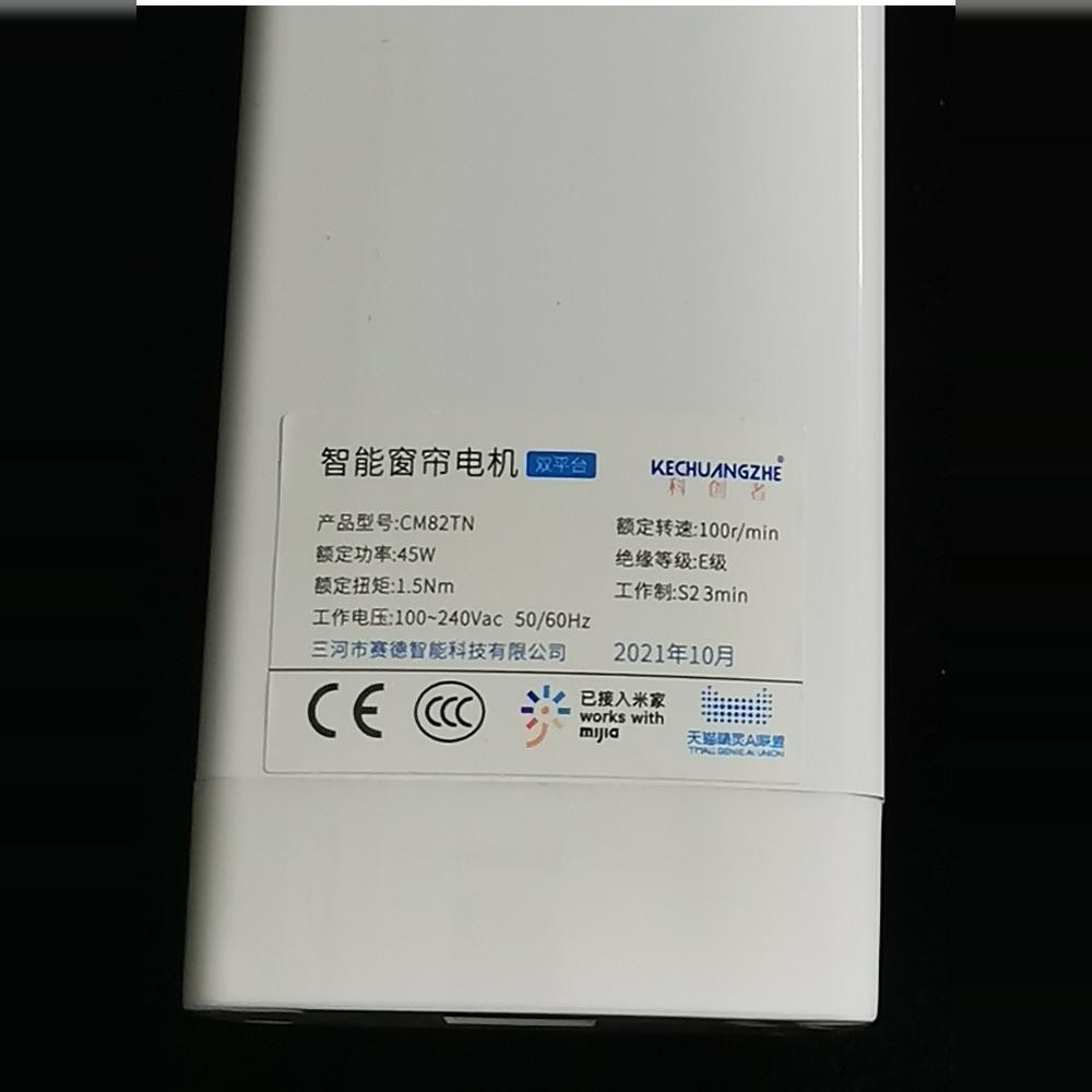 CM82TN电动窗帘电机苏米SL82TN智能窗帘M2窗帘LM100智能YILOCKDT
