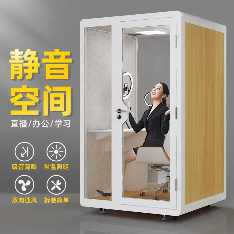 录音棚隔音房移动可拆卸家用钢琴房网红直播间电话亭练歌室静音仓